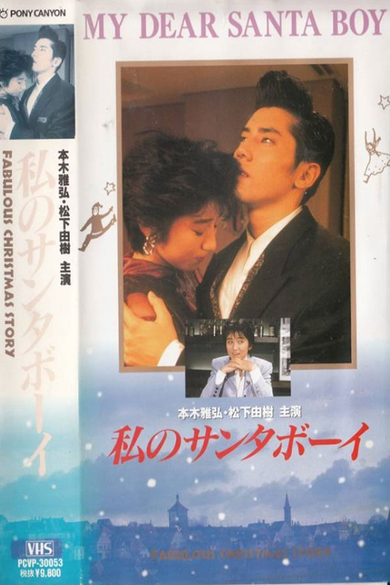 My Santa Boy Backdrop