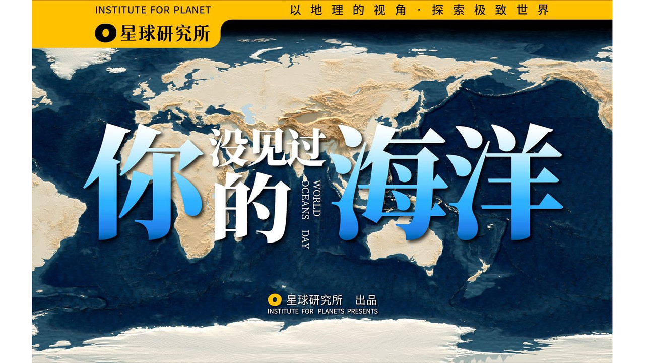 星球研究所 backdrop