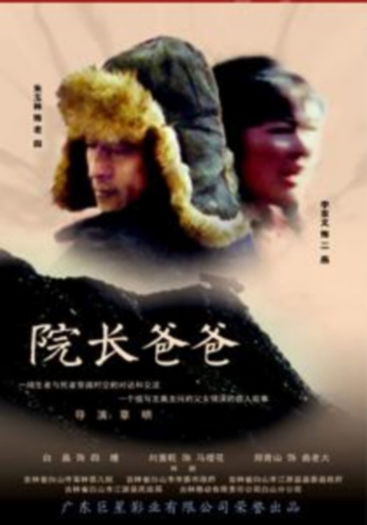 The Administrator Father Backdrop