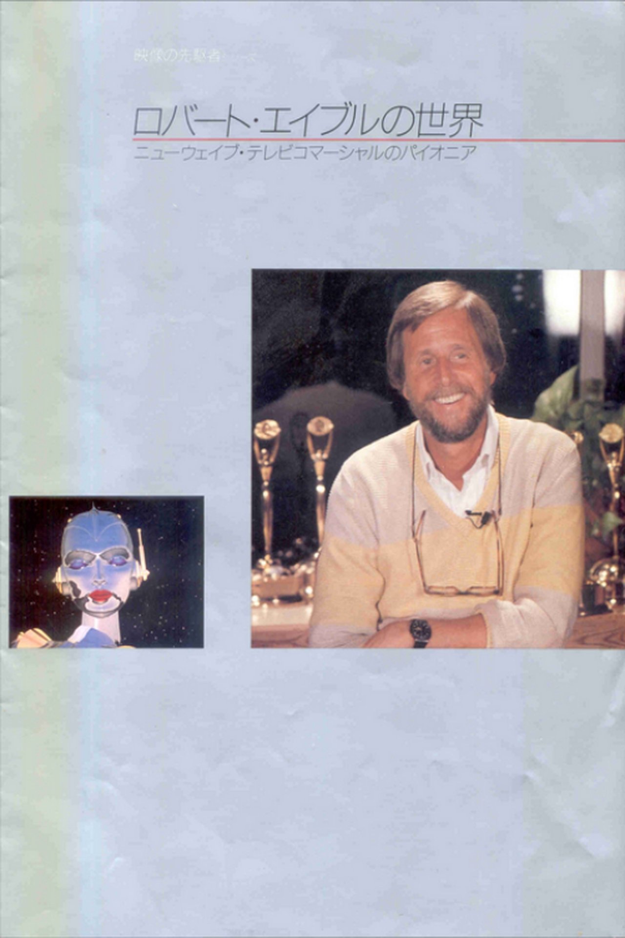 Visual Pathfinders: Robert Abel & Associates Visual Pathfinders: Robert Abel & Associates