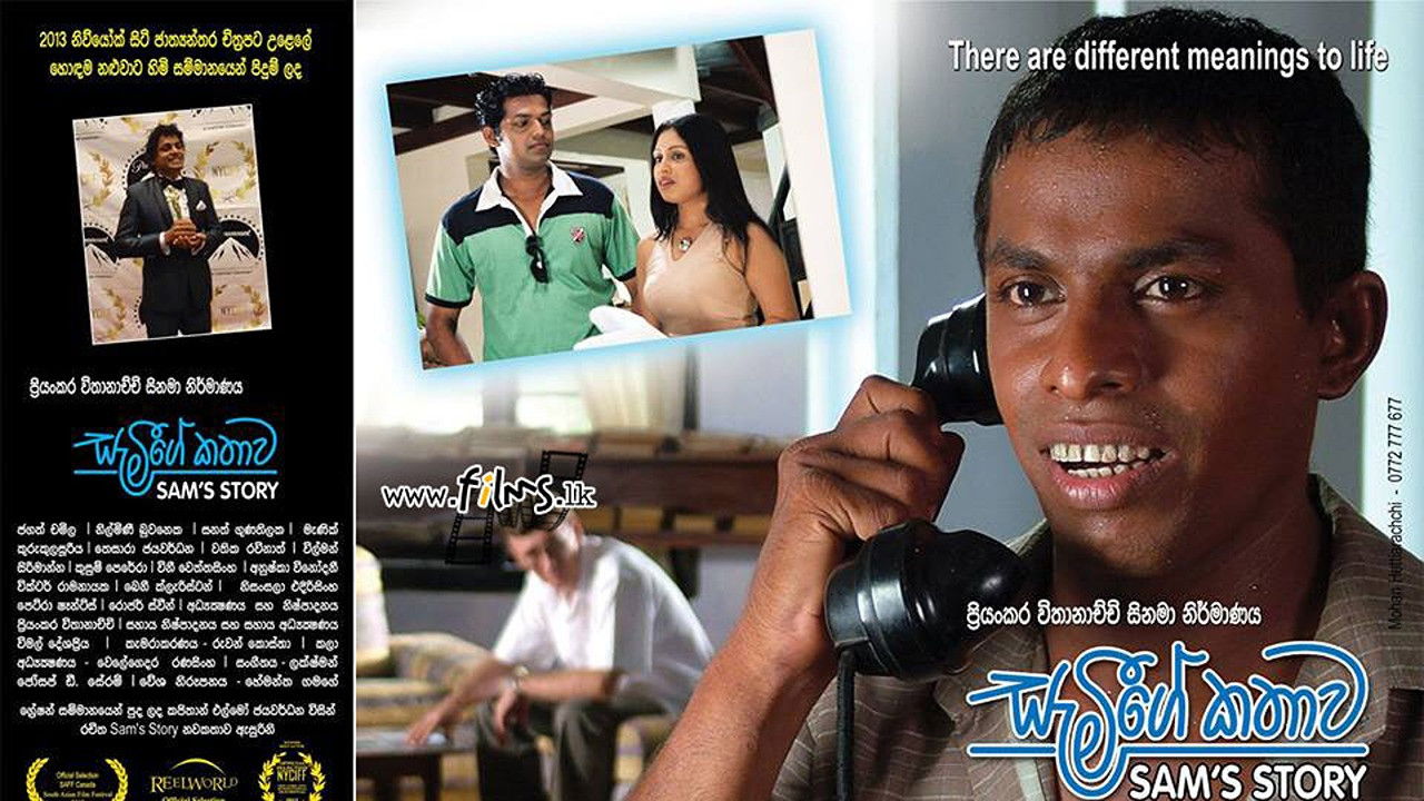 Sam's Story backdrop