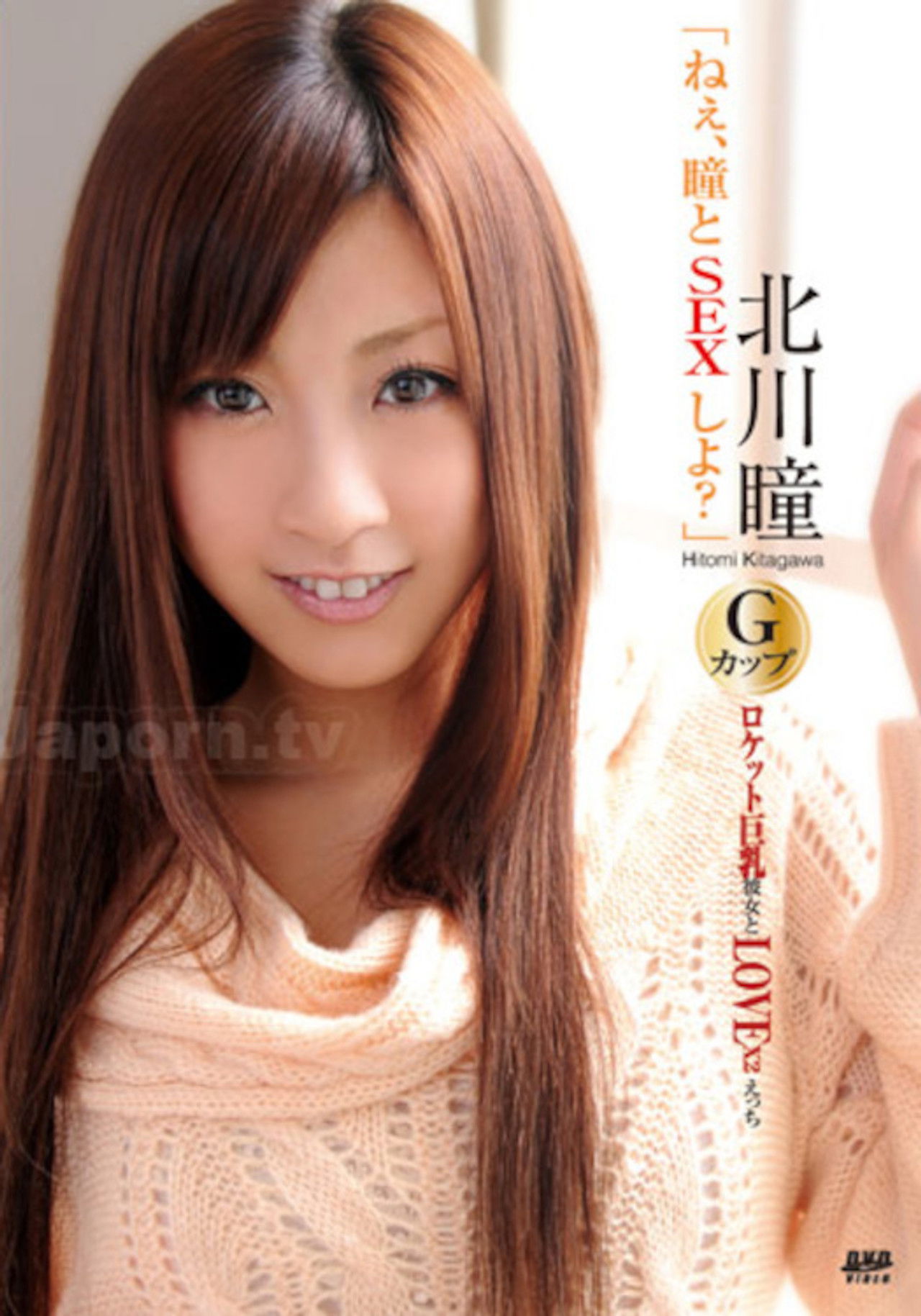 Let’s Have Sex With Me? Backdrop