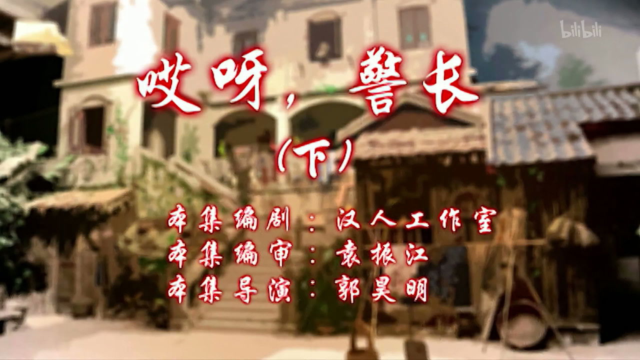 七十二家房客 — Épisode 48