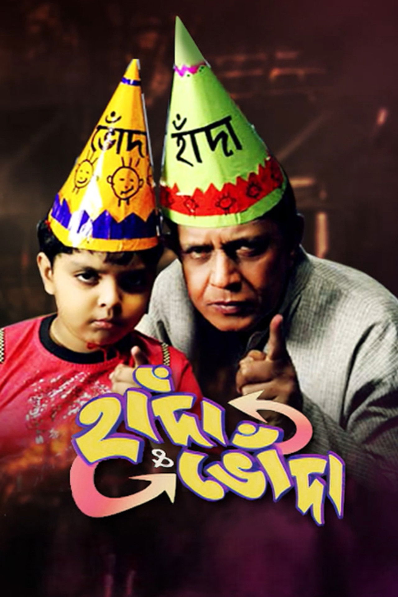 Handa and Bhonda Backdrop