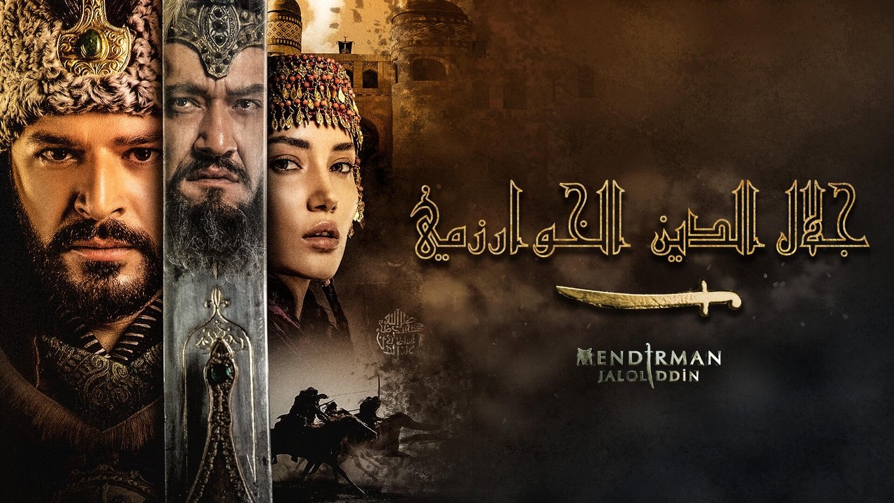 جلال الدين الخوارزمي(مدبلج). Episode 1 of Season 1.