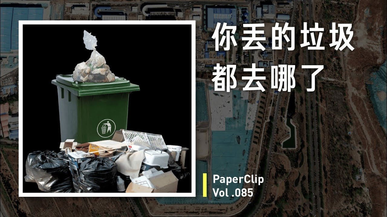 回形针PaperClip — Épisode 85