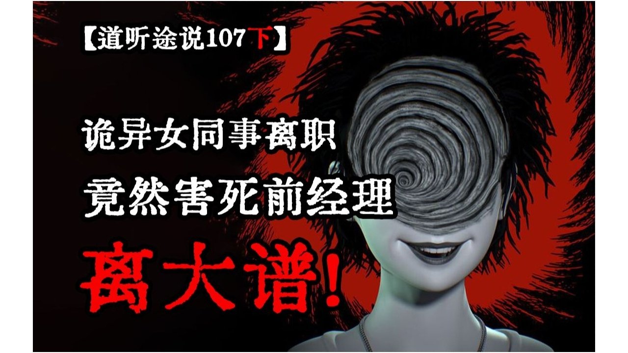 道听途说 - Season 1 Episode 158 : Episode 158