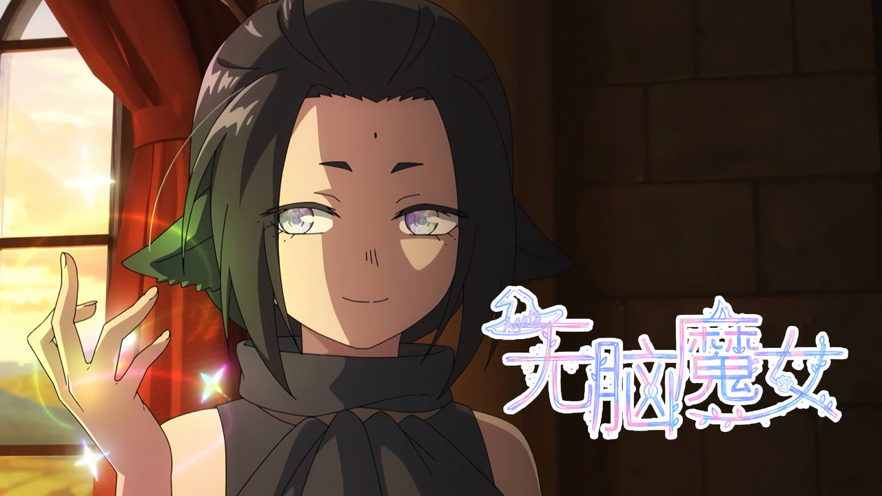 Brainless Witch — Épisode 13