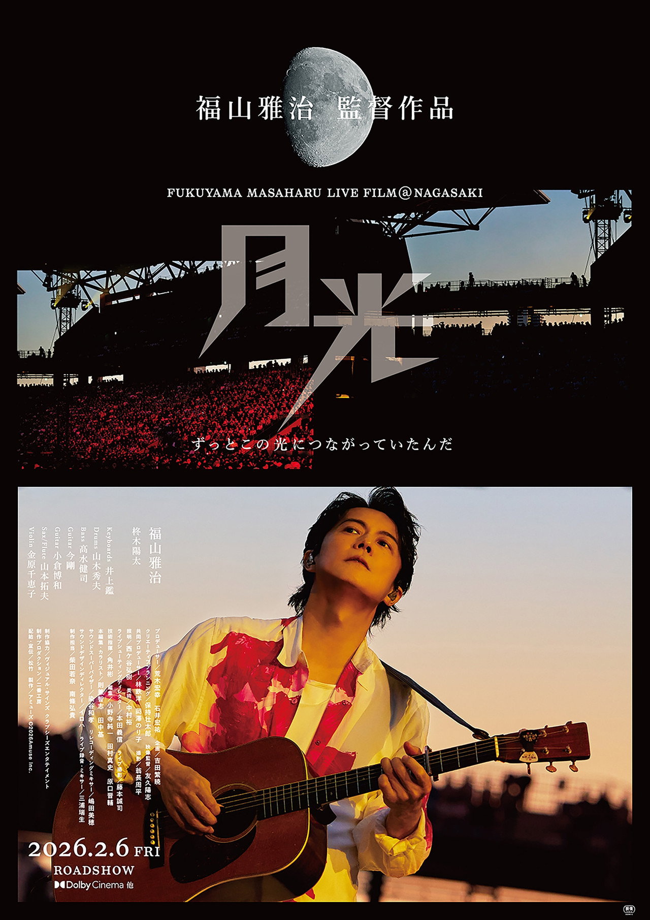 FUKUYAMA MASAHARU LIVE FILM@NAGASAKI　月光 ずっとこの光につながっていたんだ Backdrop