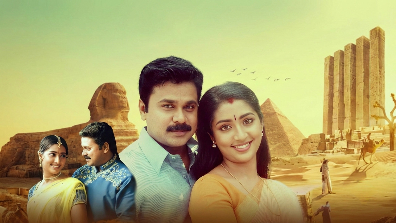 പട്ടണത്തിൽ സുന്ദരൻ