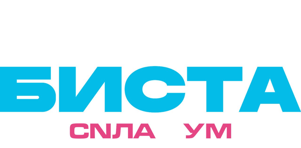 Игры Биста