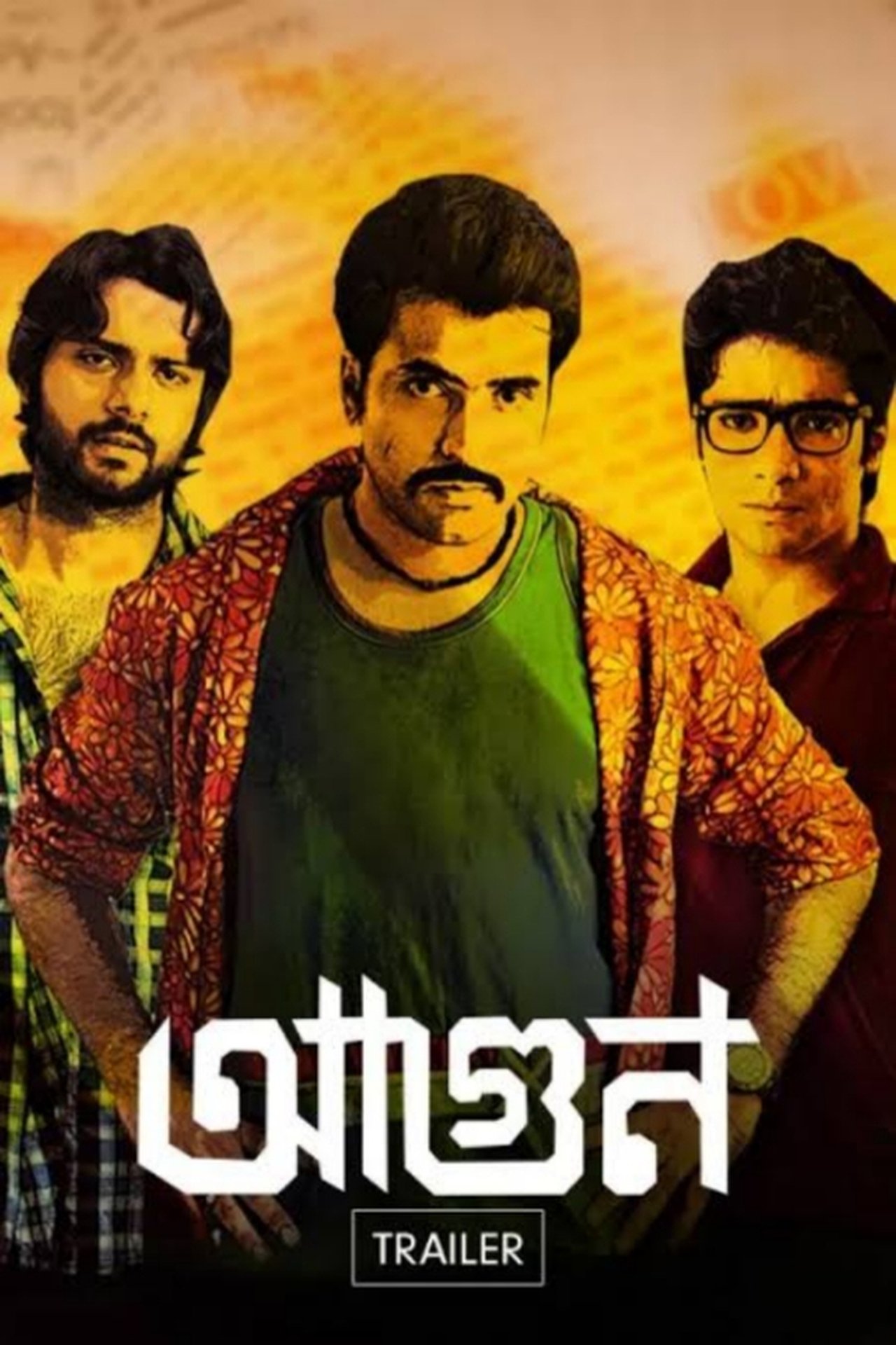 مشاهدة فيلم Aagun مترجم بدون اعلانات - بوستر