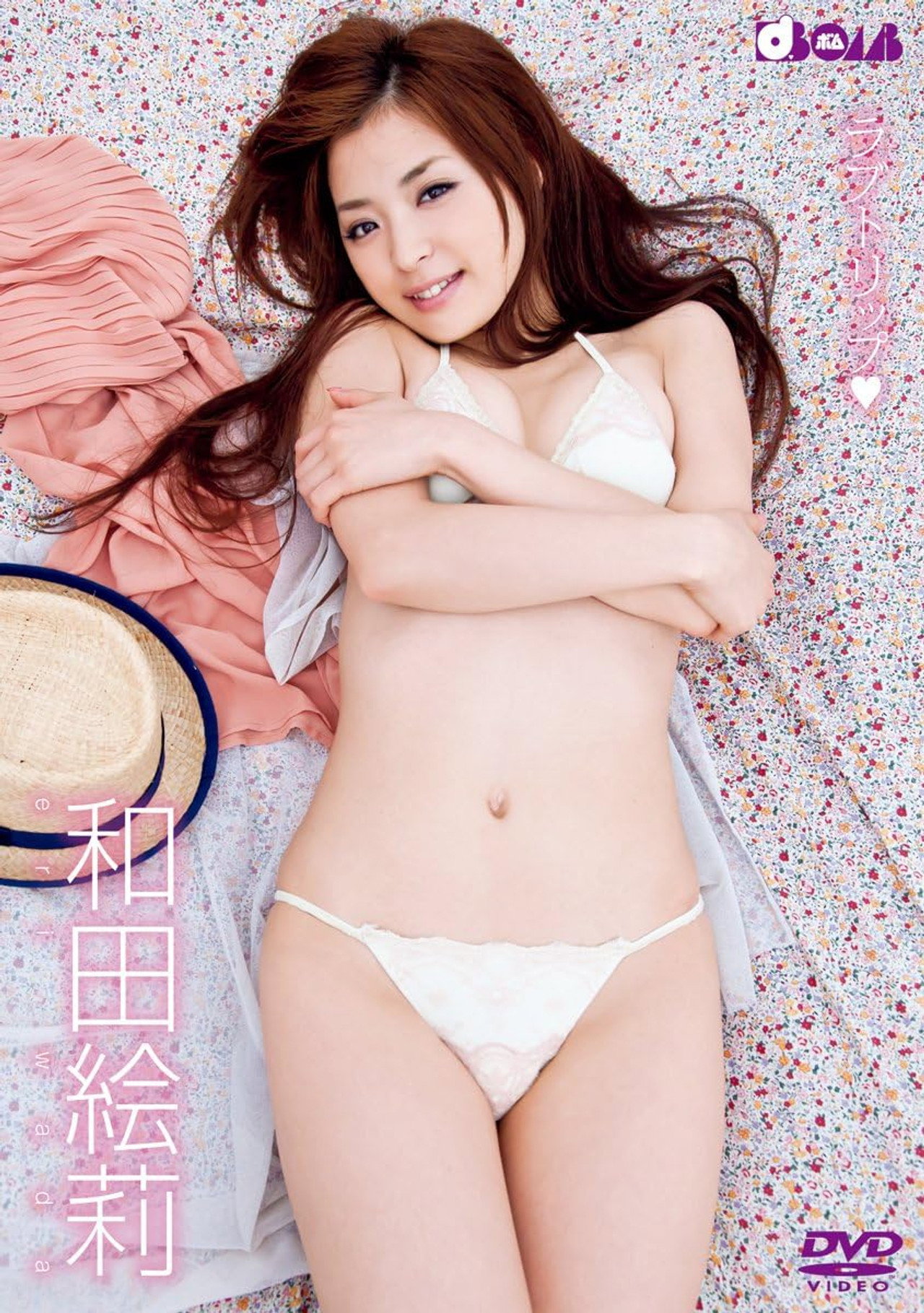 和田絵莉 ラブトリップ filmaffisch