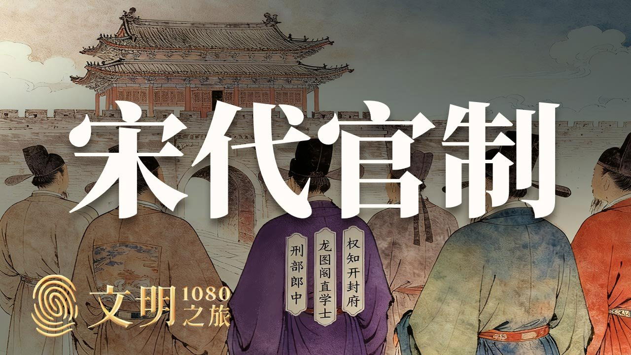 文明之旅 - Season 2 Episode 33 : Episode 33