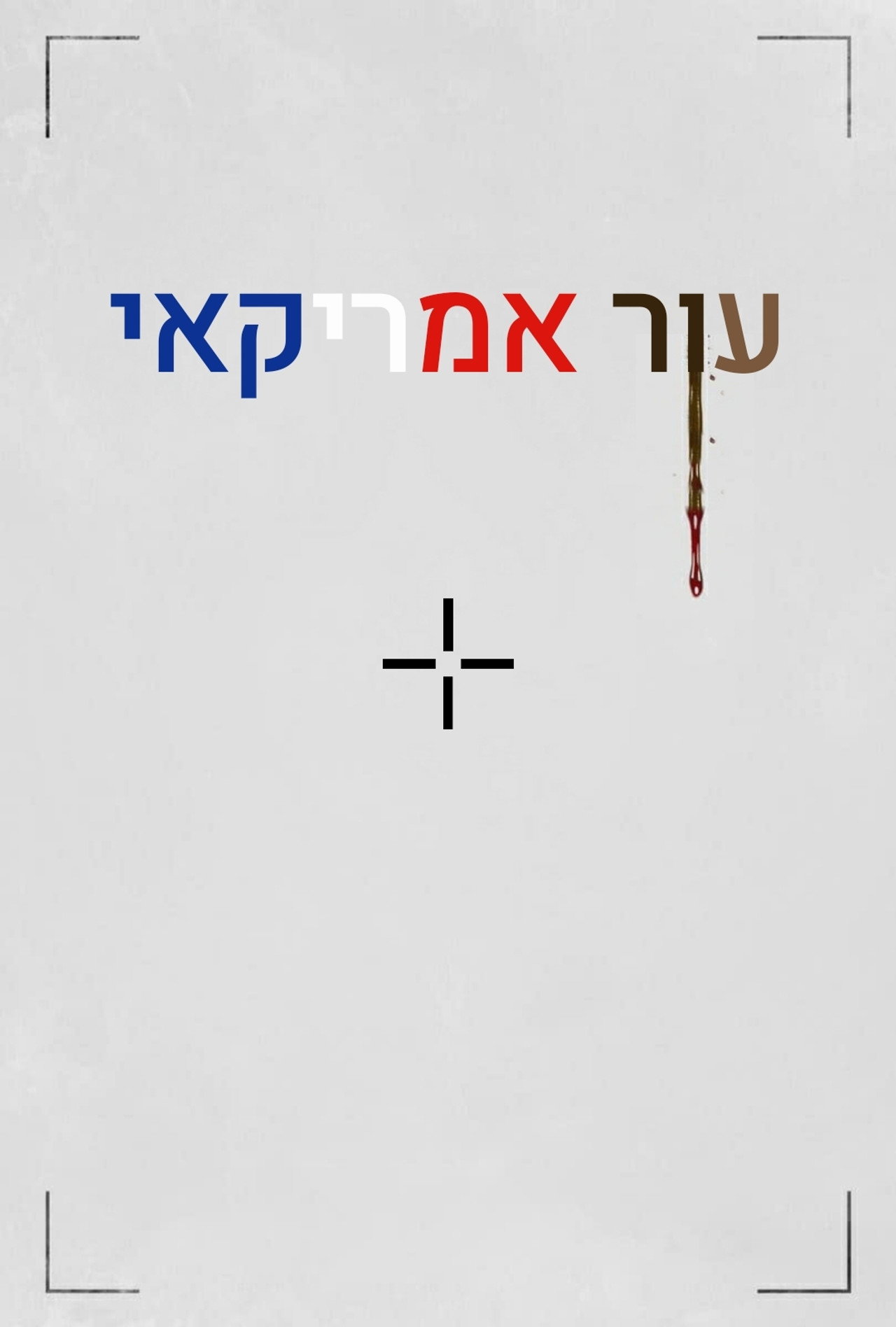 posters 6