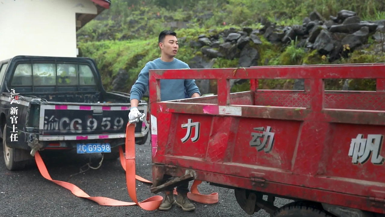 追山人 — Épisode 13