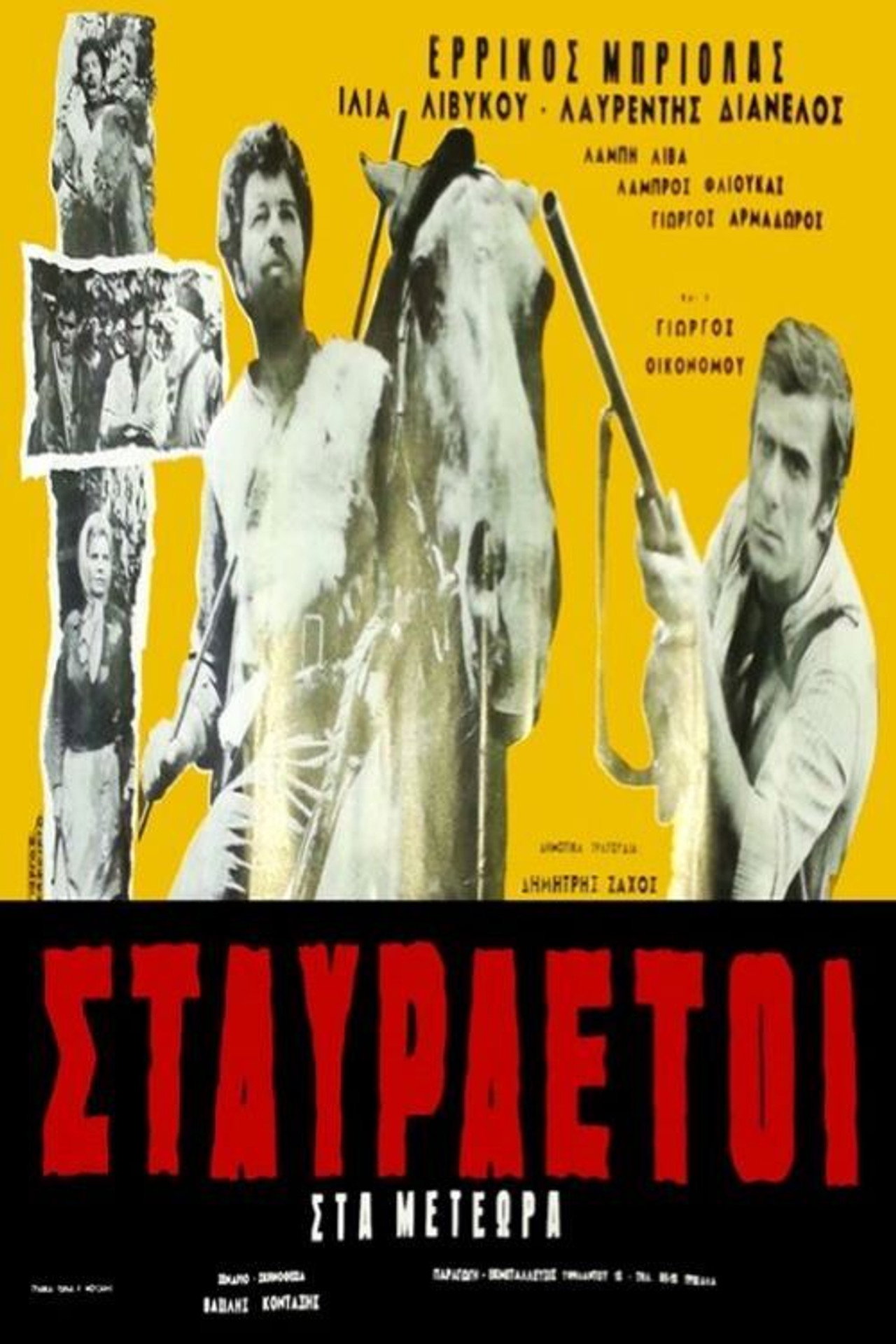Σταυραετοί στα Μετέωρα filmaffisch