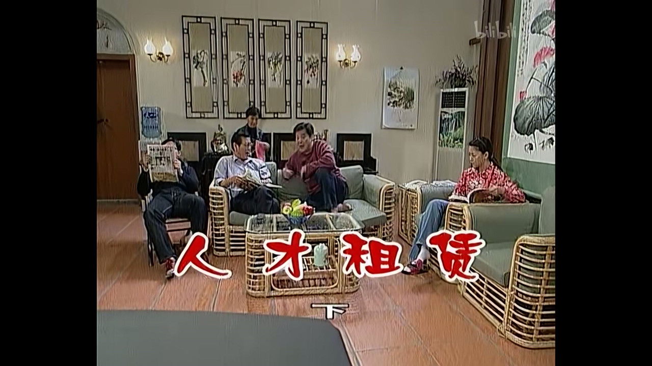 外来媳妇本地郎 — Épisode 416