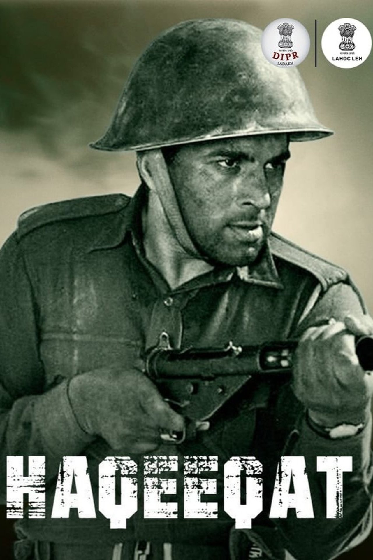 हक़ीकत हक़ीकत
