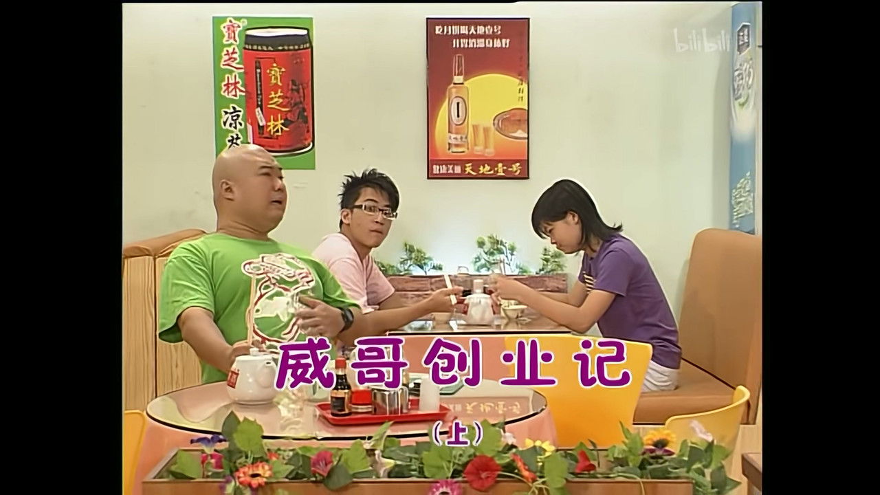 外来媳妇本地郎 — Épisode 931