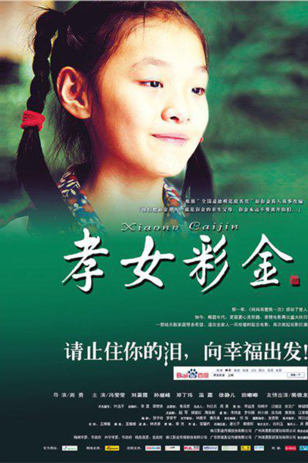 Caijin filmaffisch