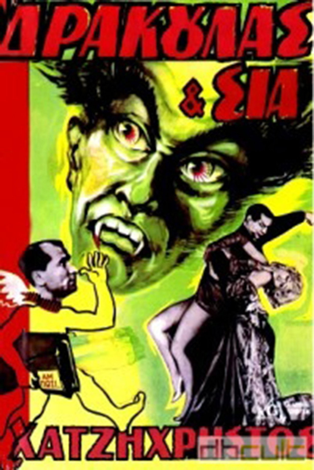 Dracula and Company Backdrop