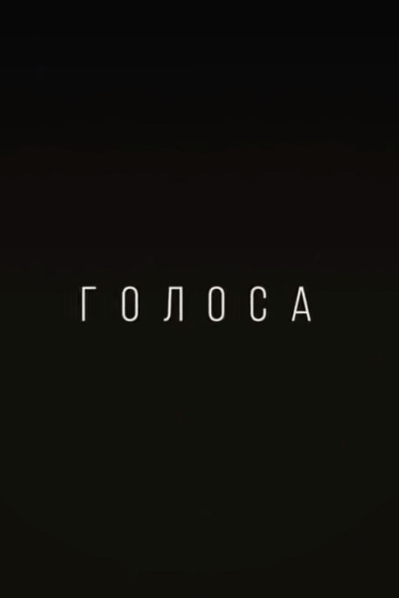 Voices
