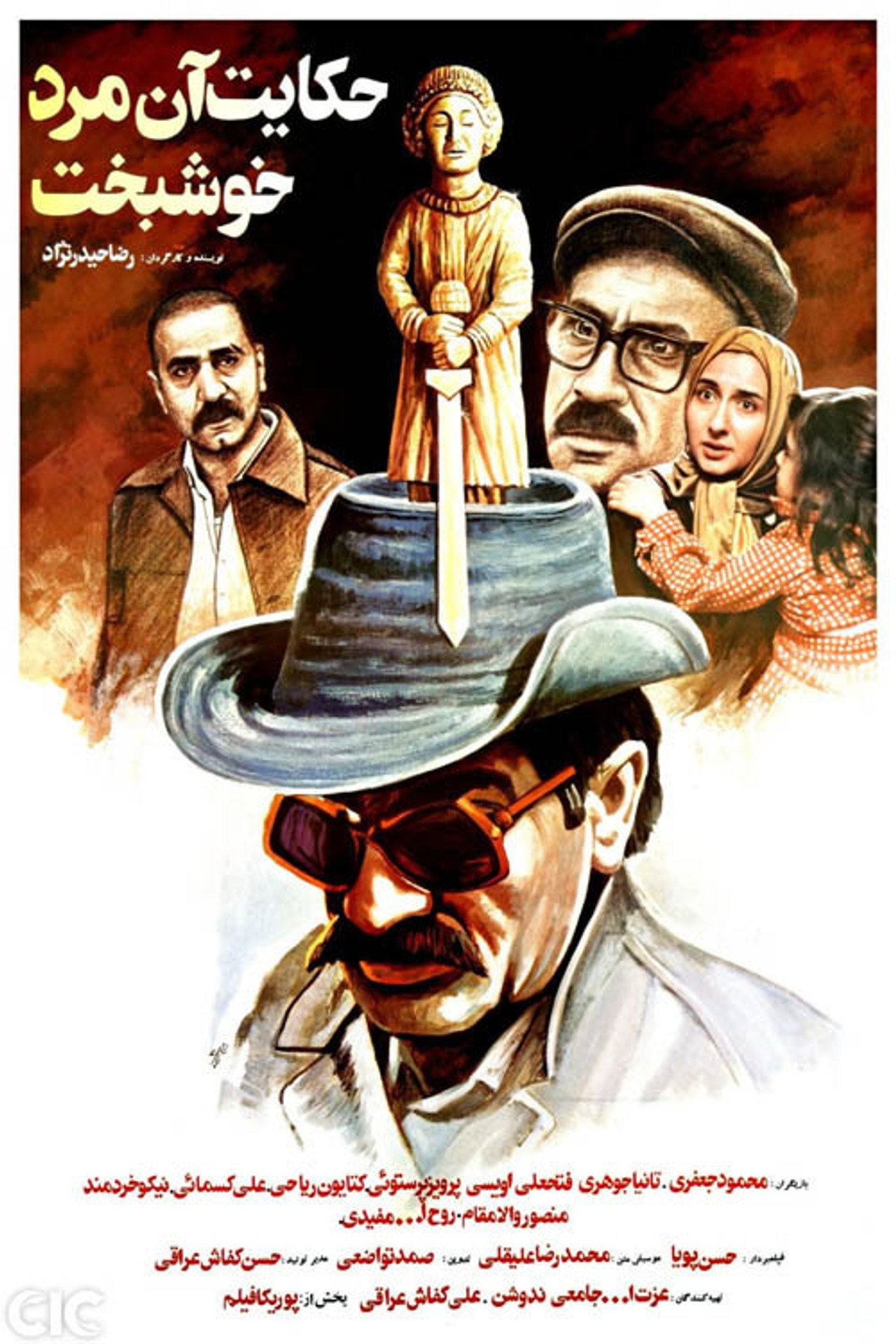 حکایت آن مرد خوشبخت filmaffisch