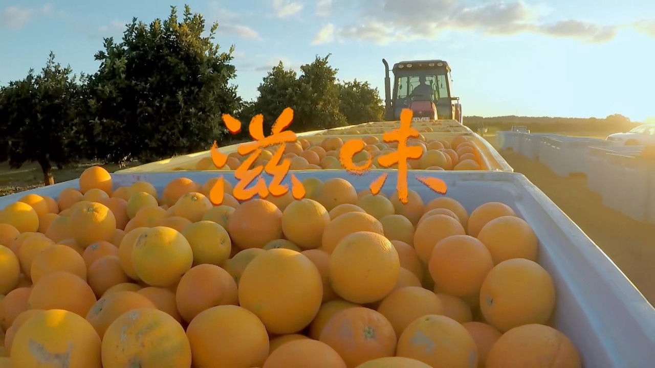 水果传 — Épisode 3