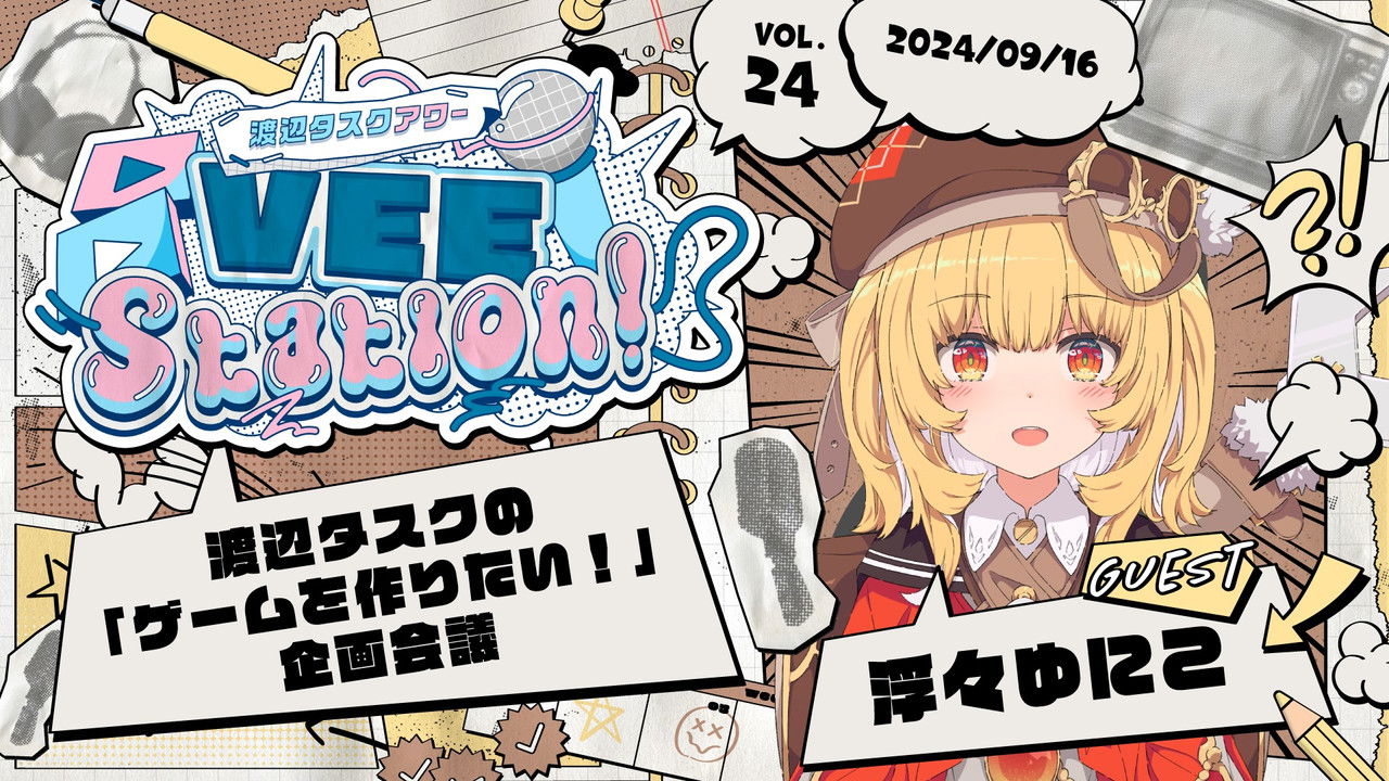 渡辺タスクアワー『VEE Station!』 — Épisode 23