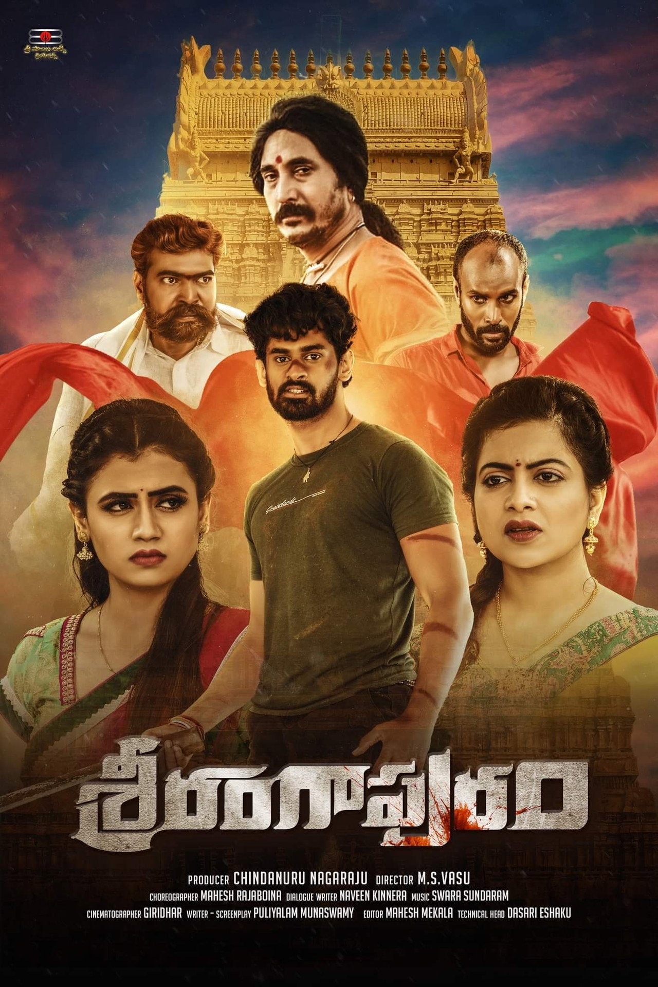Srirangapuram filmaffisch