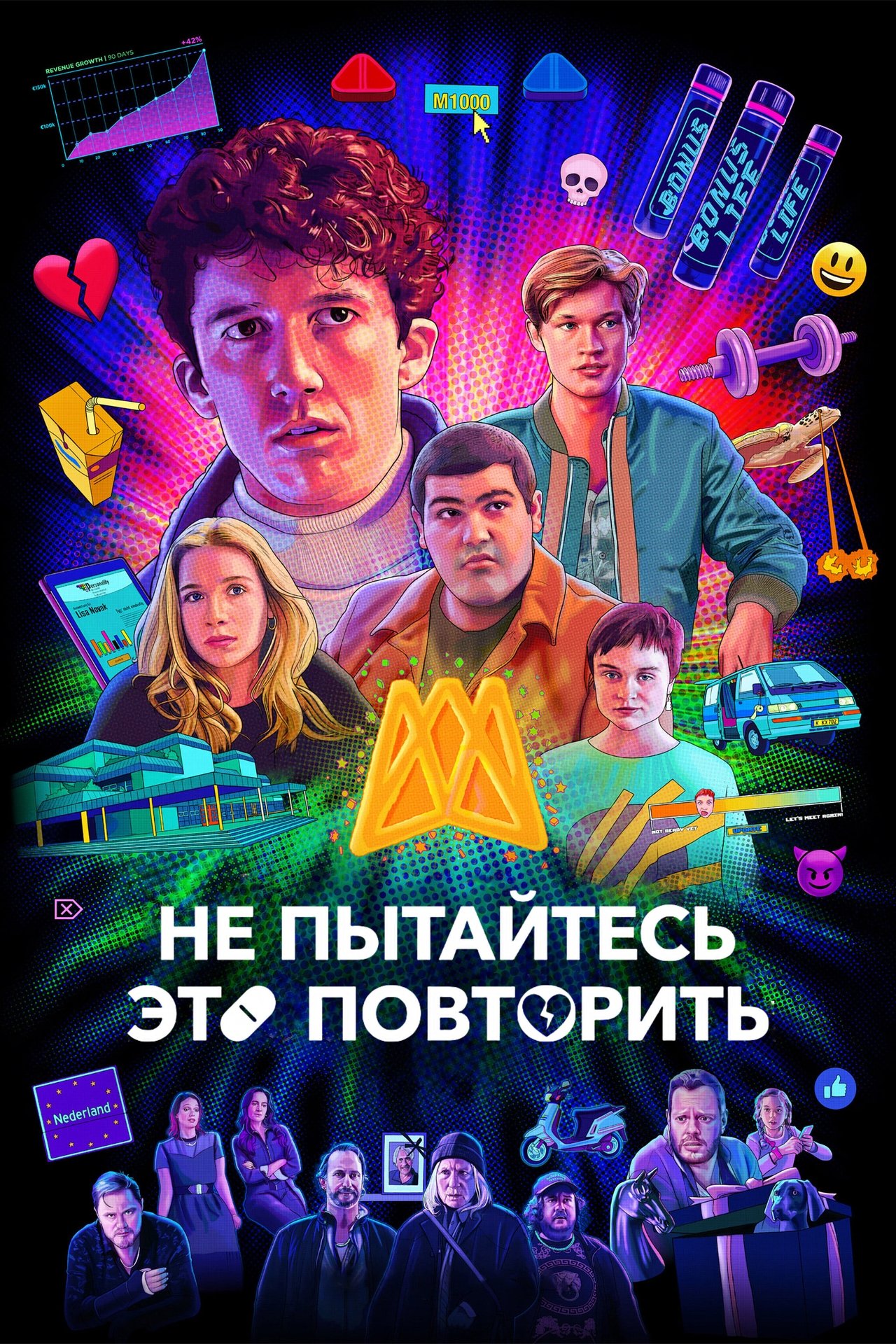 الموسم 2 Poster