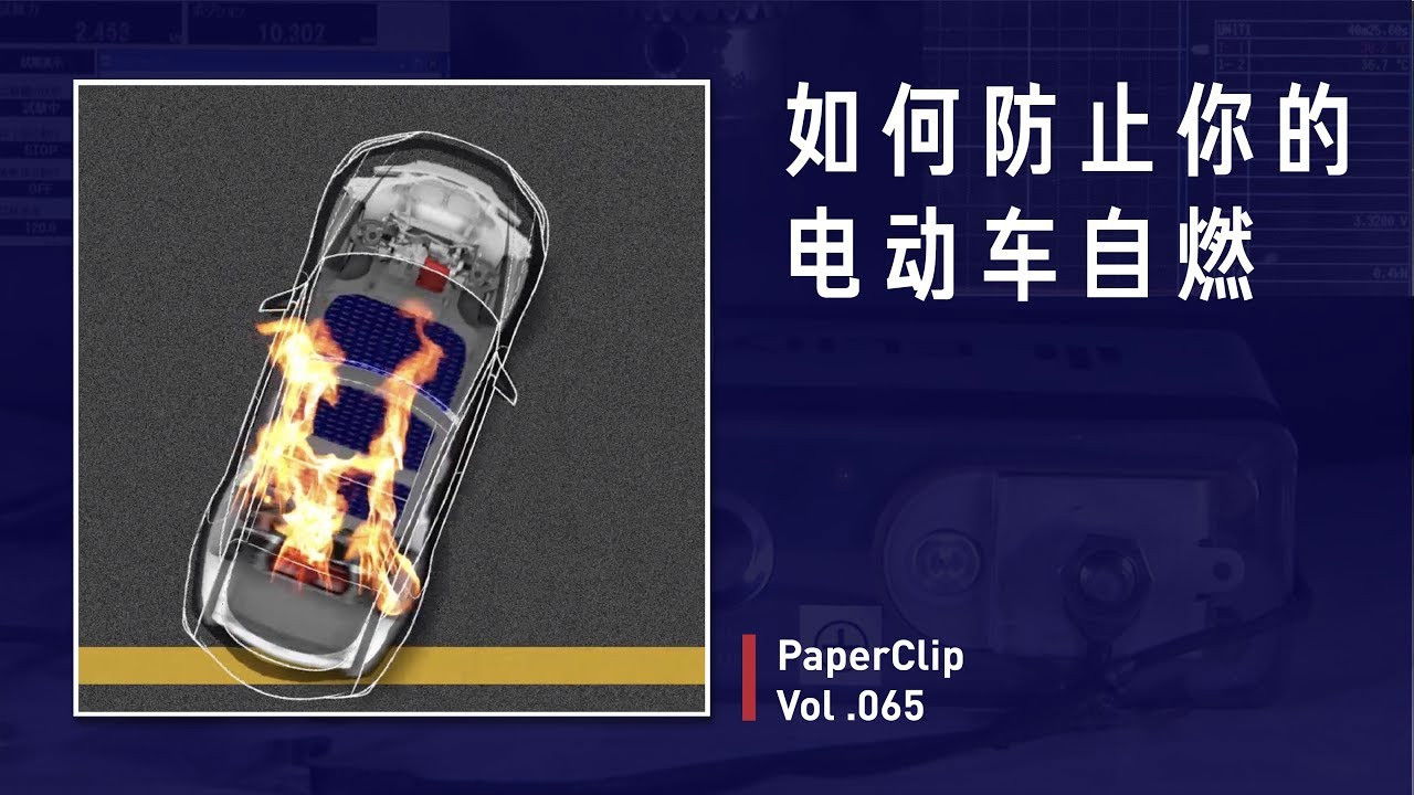 回形针PaperClip — Épisode 65