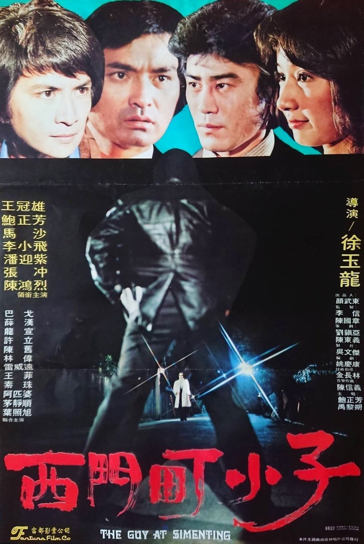 Xi Men Ting xiao zi Xi Men Ting xiao zi