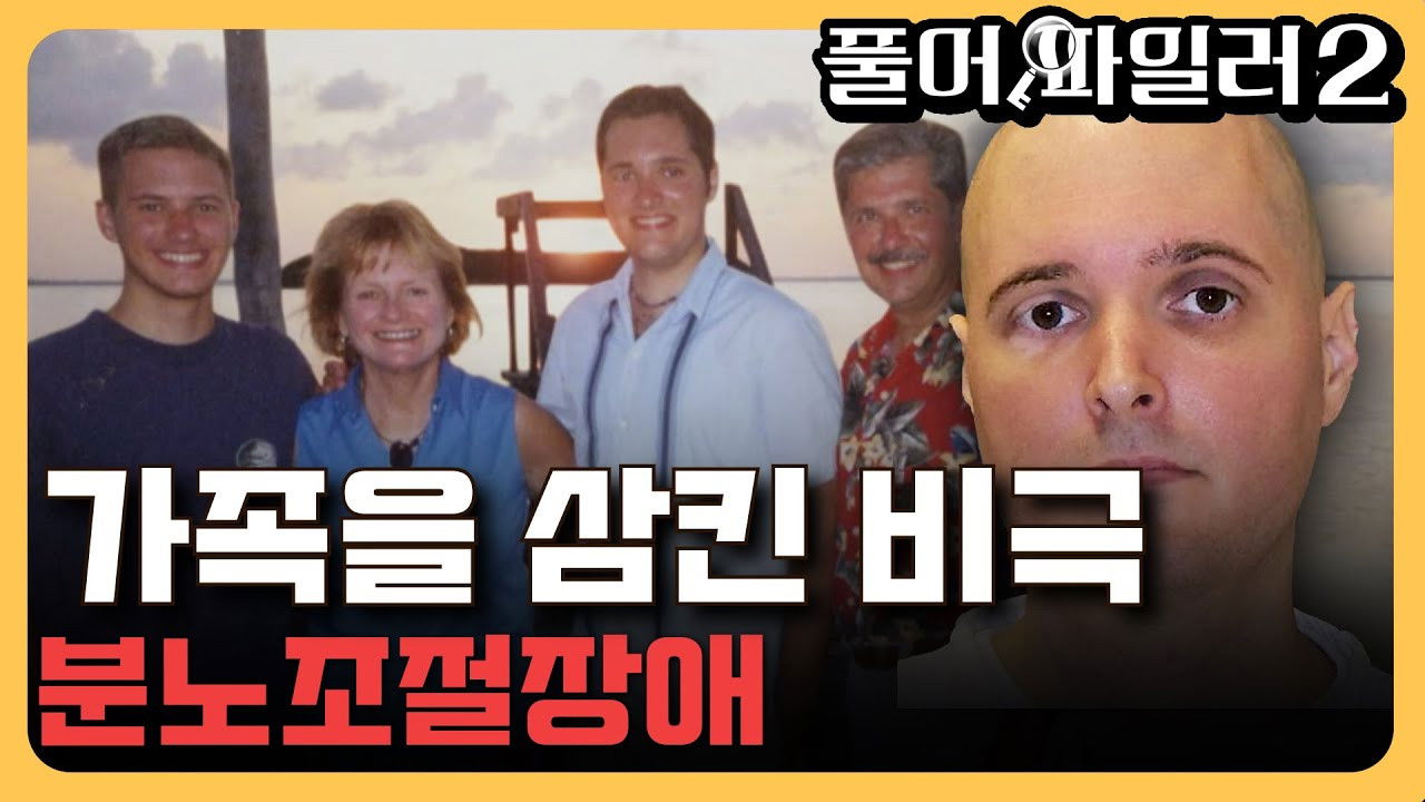 크라임 퀴즈쇼-풀어파일러 — Épisode 12