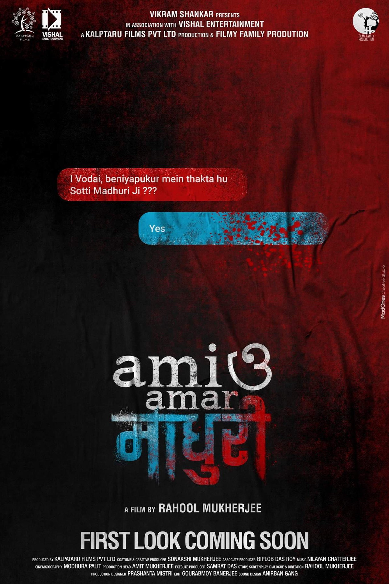 আমি ও আমার माधुरी filmaffisch