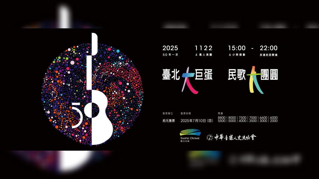 民歌五十大团圆演唱会(7小时完整版)