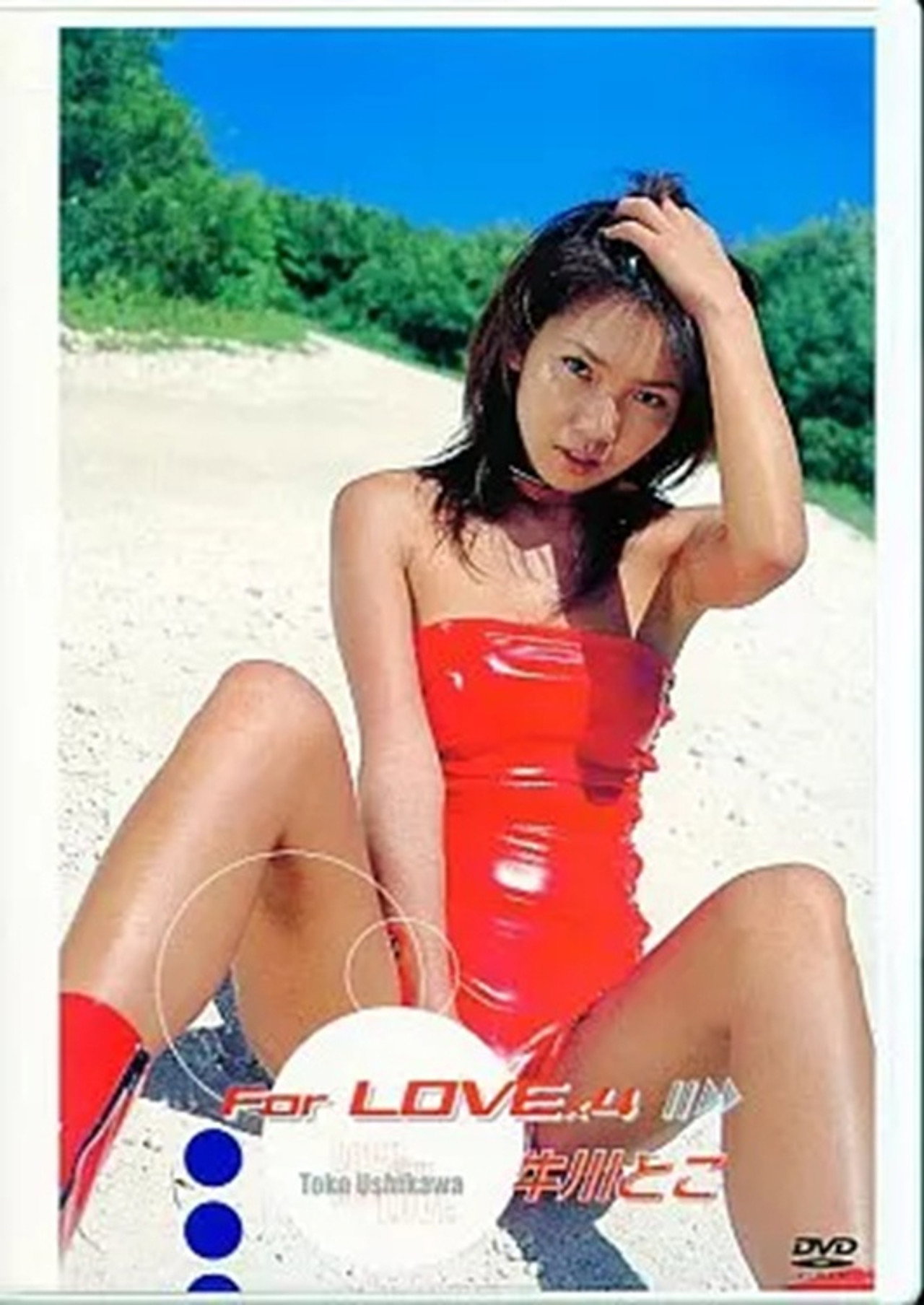 牛川とこ : For LOVE×4 filmaffisch