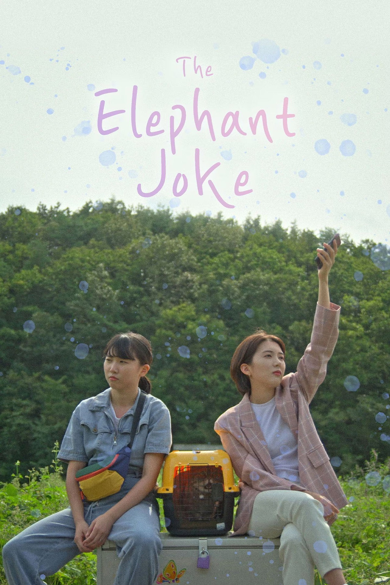냉장고 안의 코끼리 filmaffisch