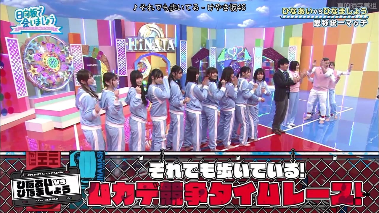Let's Meet at Hinatazaka - Season 2 Episode 11 : HinaAi vs HinaMashou: Settling on a Nickname Part 2