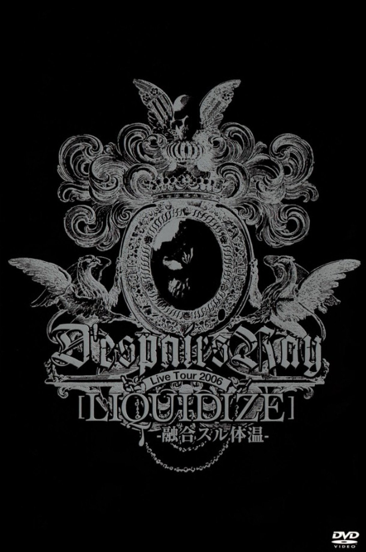 D'espairsRay: LIQUIDIZE Live Tour