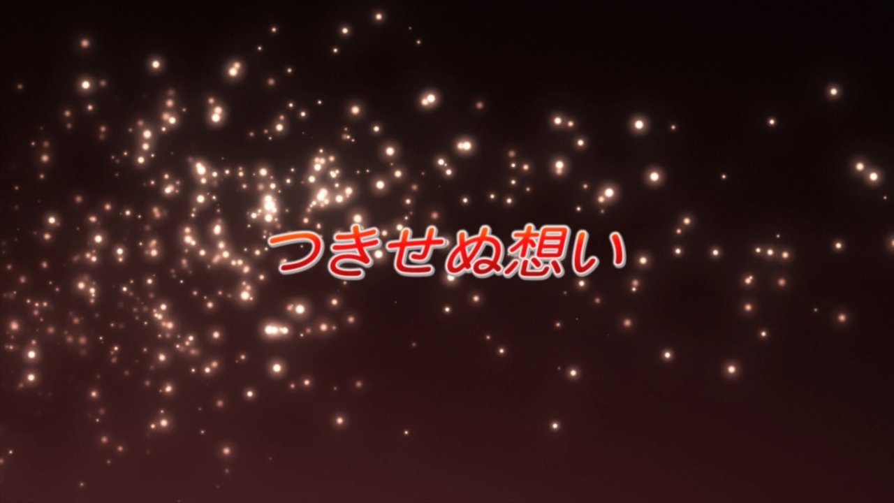 Shakugan no Shana - Season 2 Episode 16 : Everlasting Love