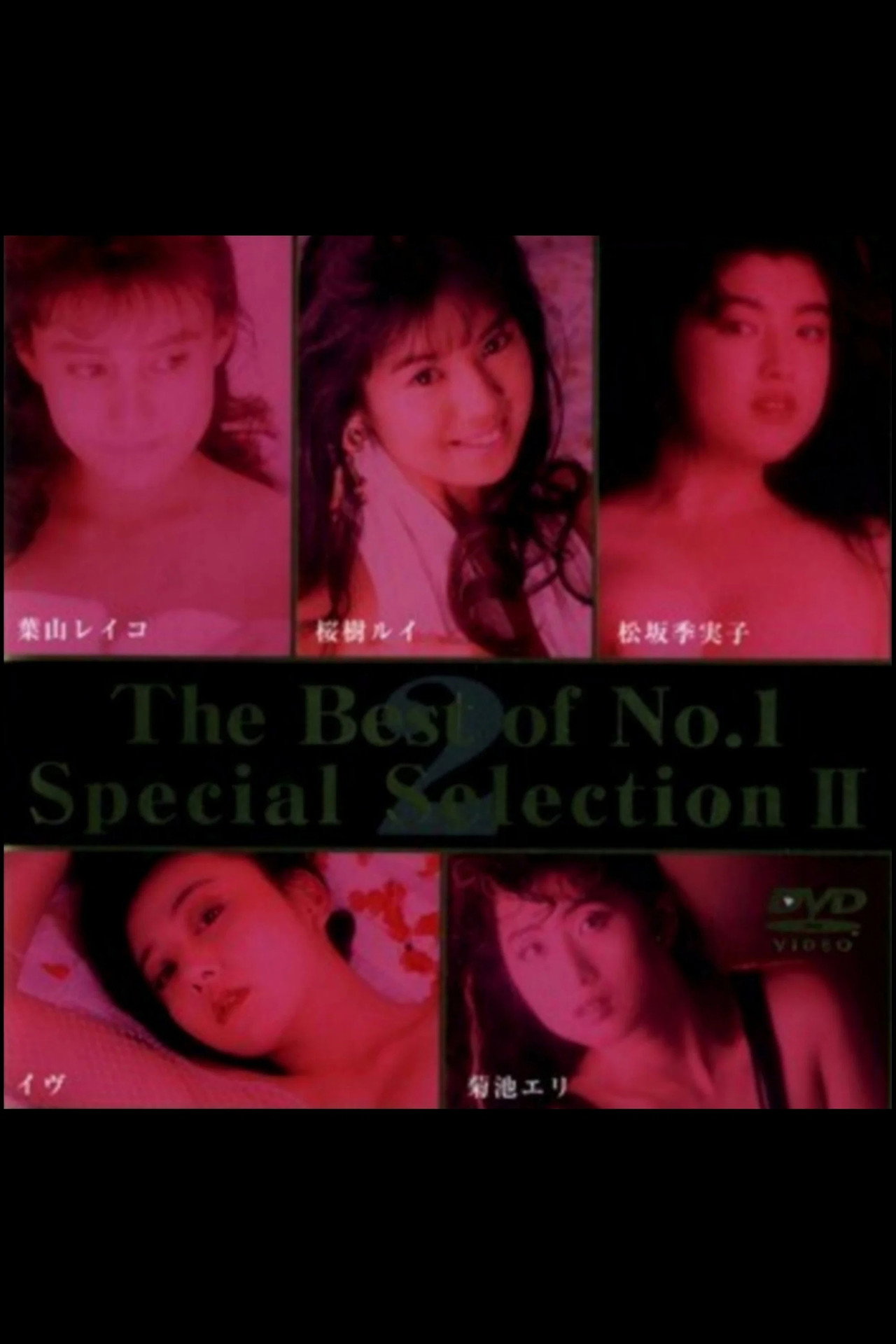 The Best of No.1 Special Selection 2 Backdrop