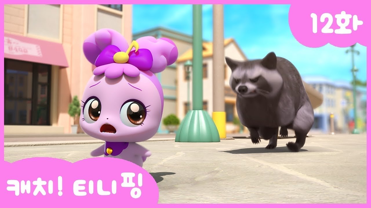 Catch! Teenieping - Season 1 Episode 12 : Episode 12