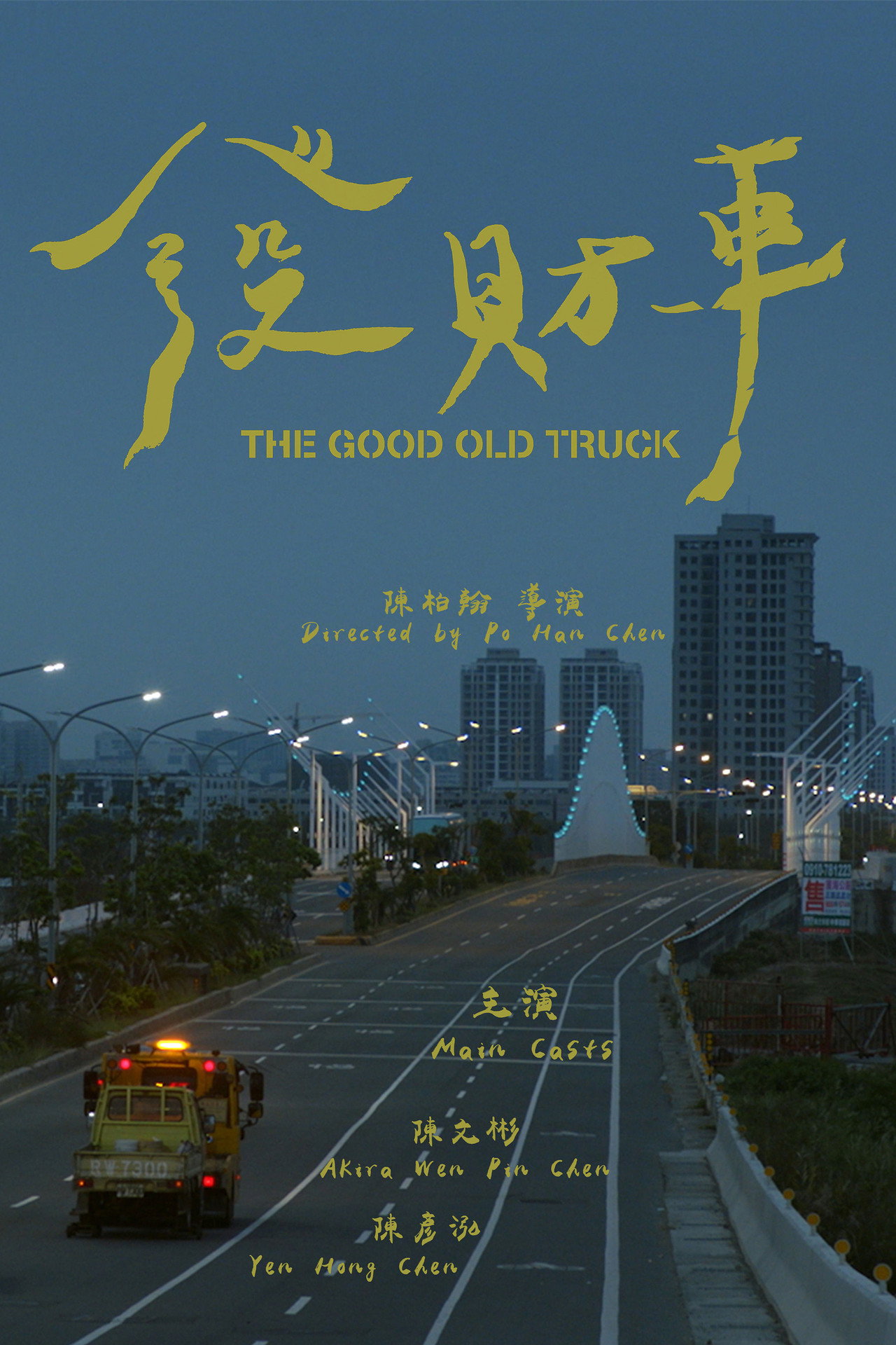 The Good Old Truck