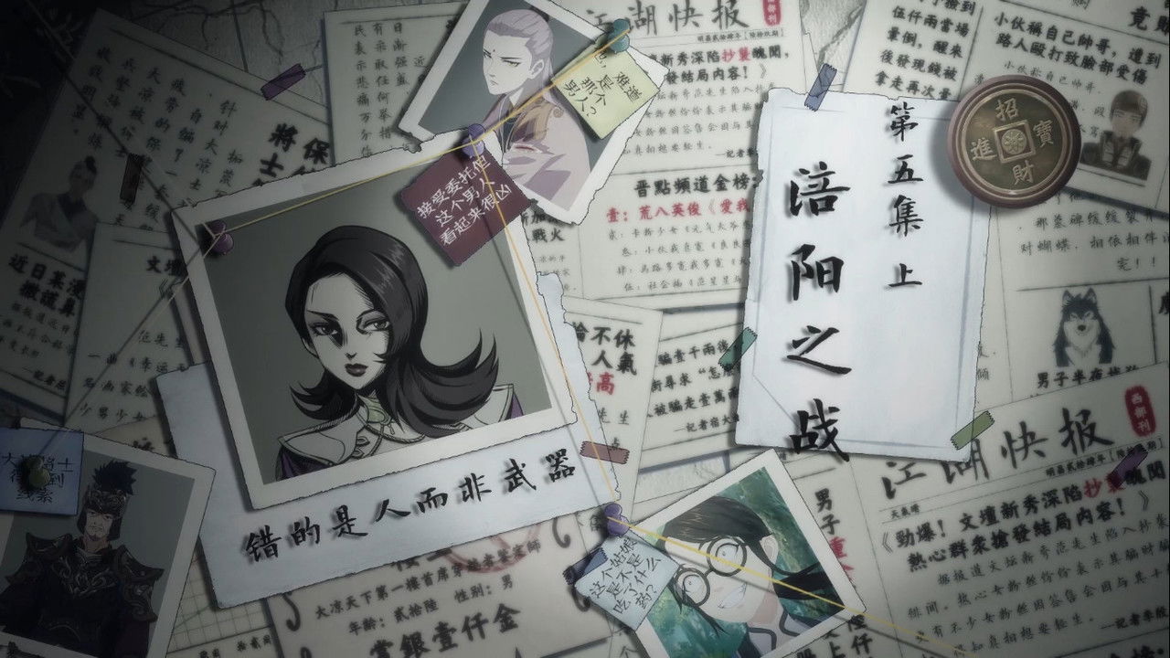 有药 — Épisode 9