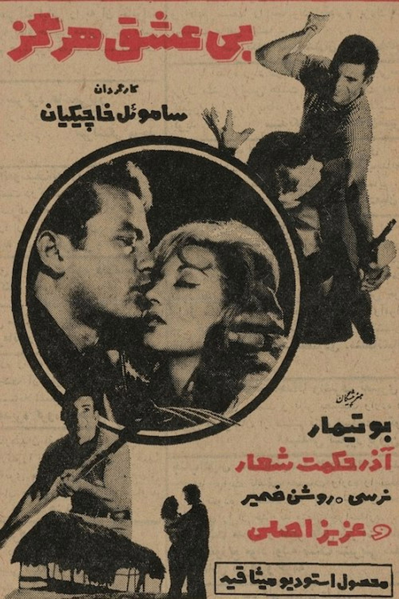 posters 2