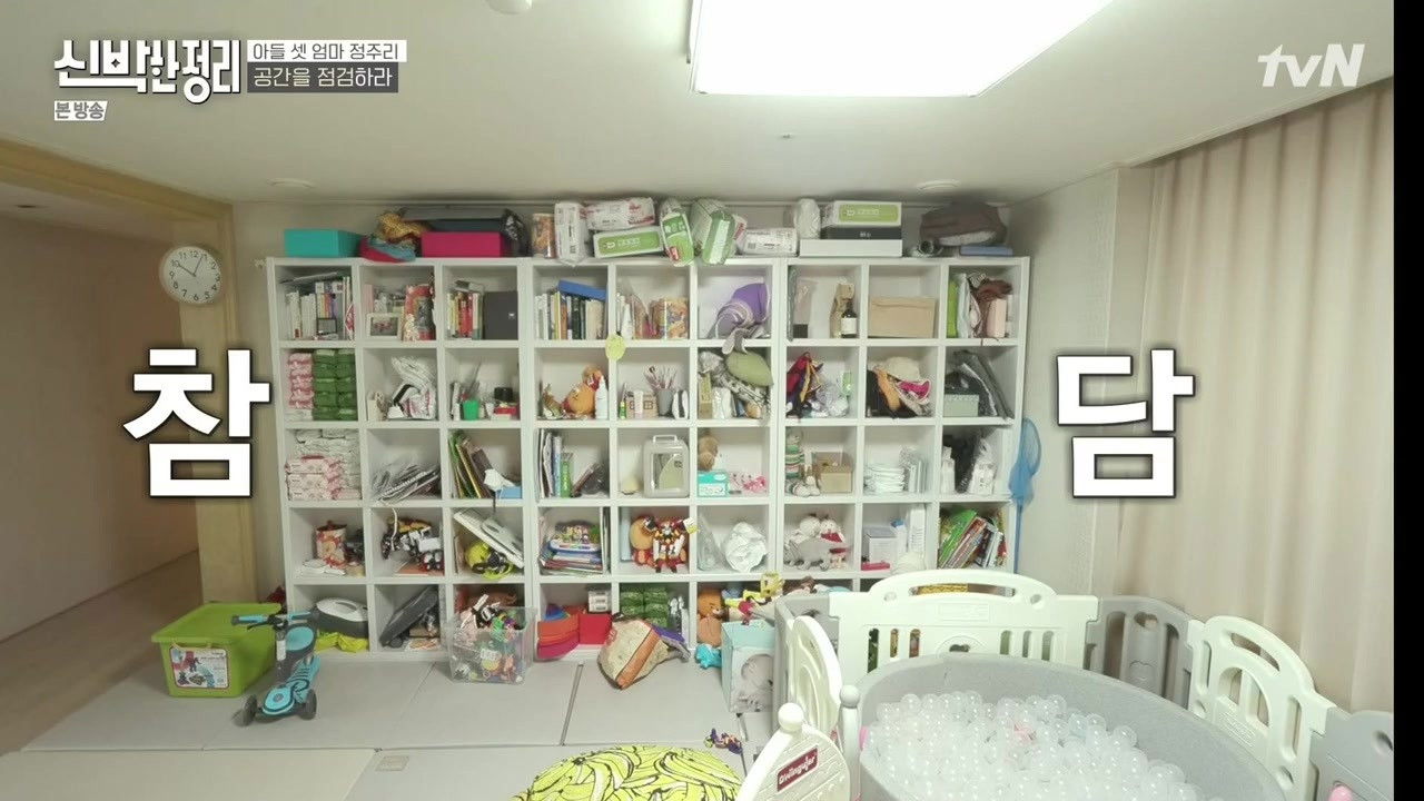 신박한 정리 — Épisode 4