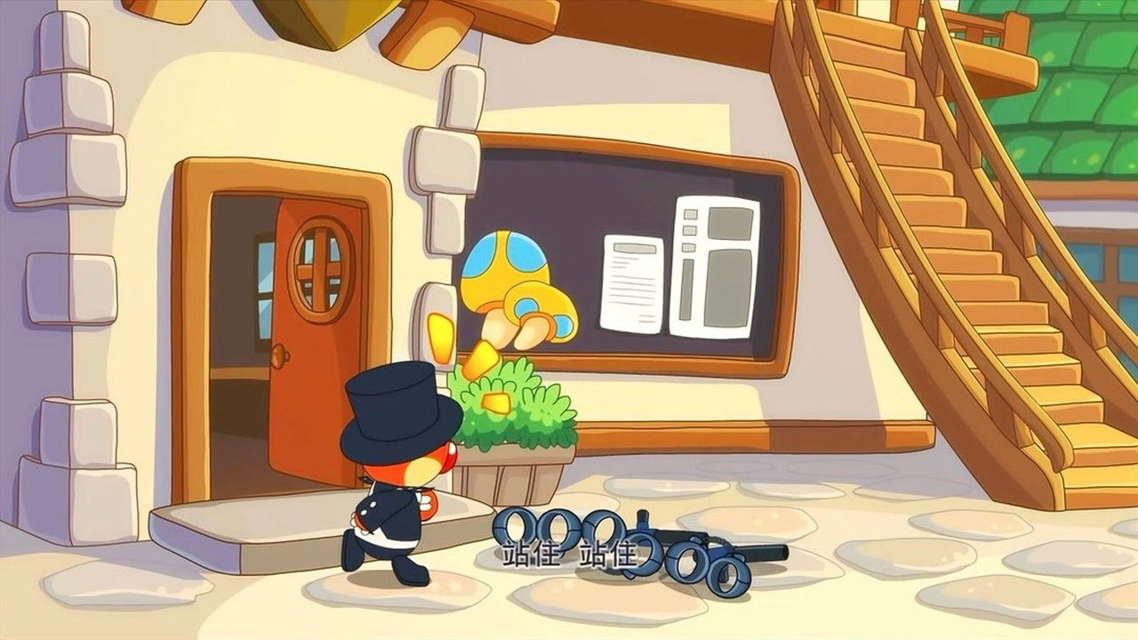 摩尔庄园 — Épisode 49