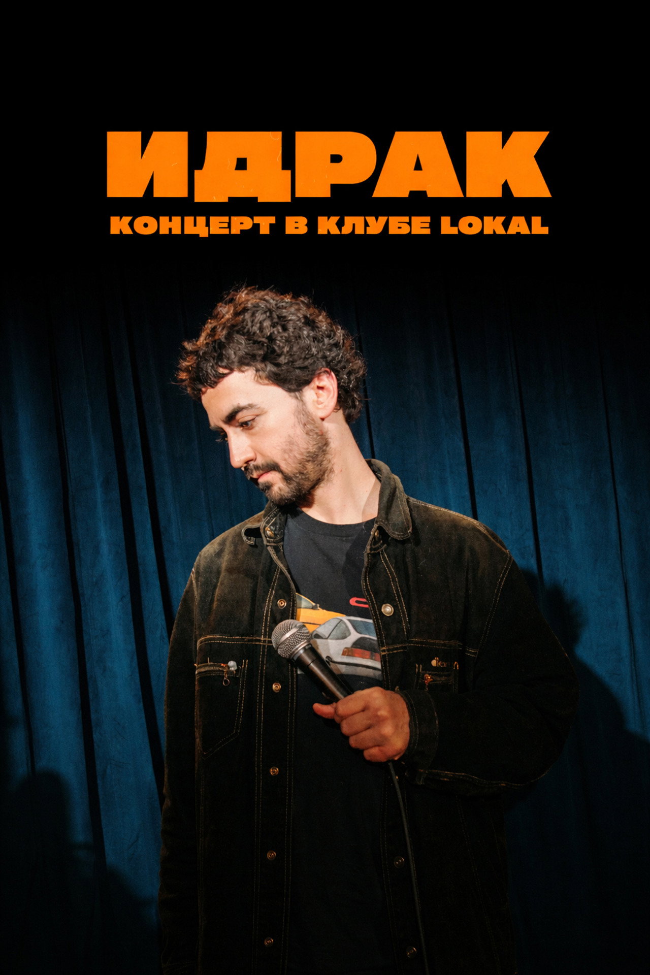 Идрак Мирзализаде: Концерт в клубе Lokal filmaffisch
